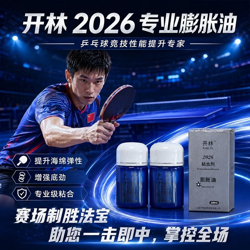 KAILIN Blue Booster Oil Authen - đánh giá và giá Board Game Table