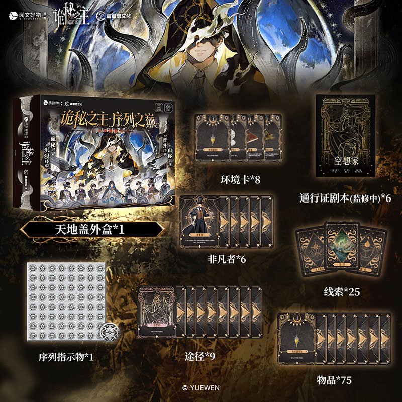 Genuine Premium Lord of The My - đánh giá và giá Board Game Sequence