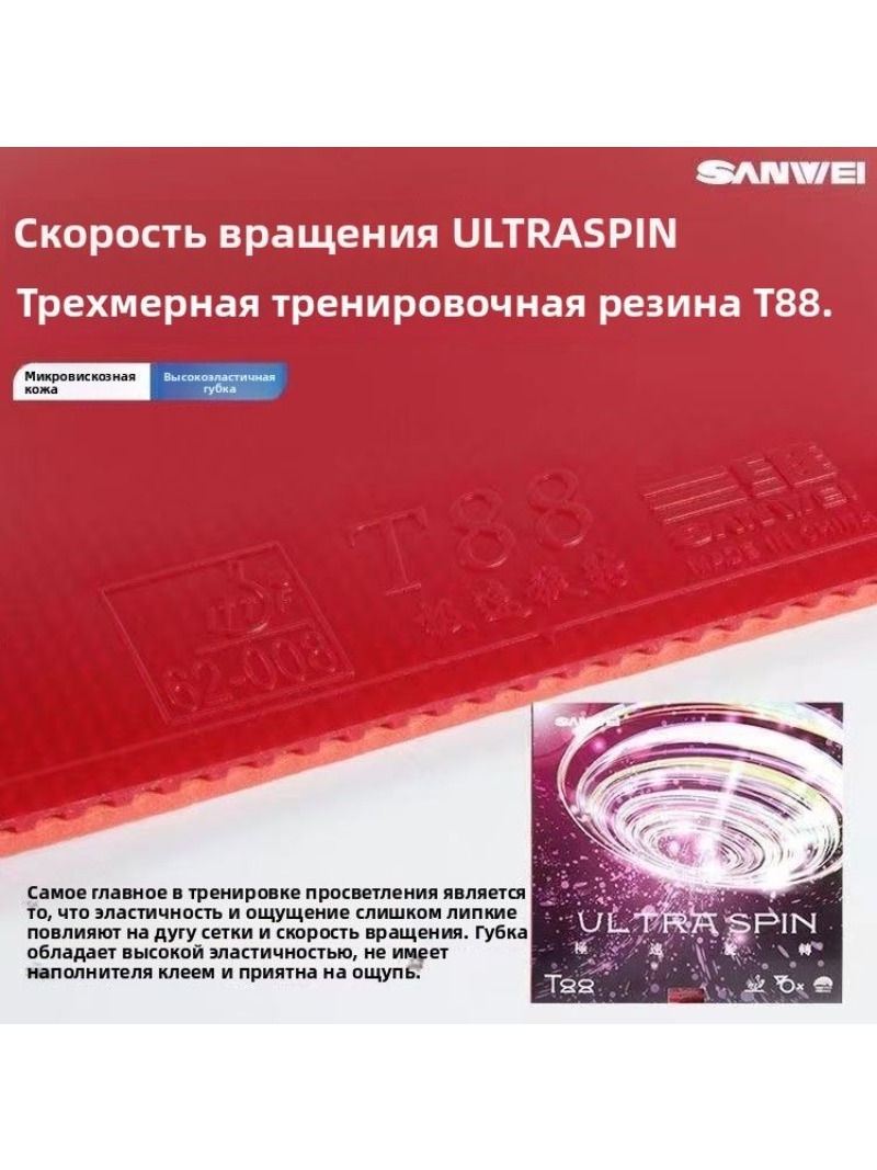 SANWEI T88 Ultra Spin Table Te - đánh giá và giá Board Game Table