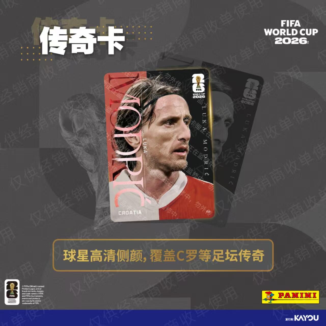 KAYOU Panini FIFA World Cup 20 - đánh giá và giá Board Game Football
